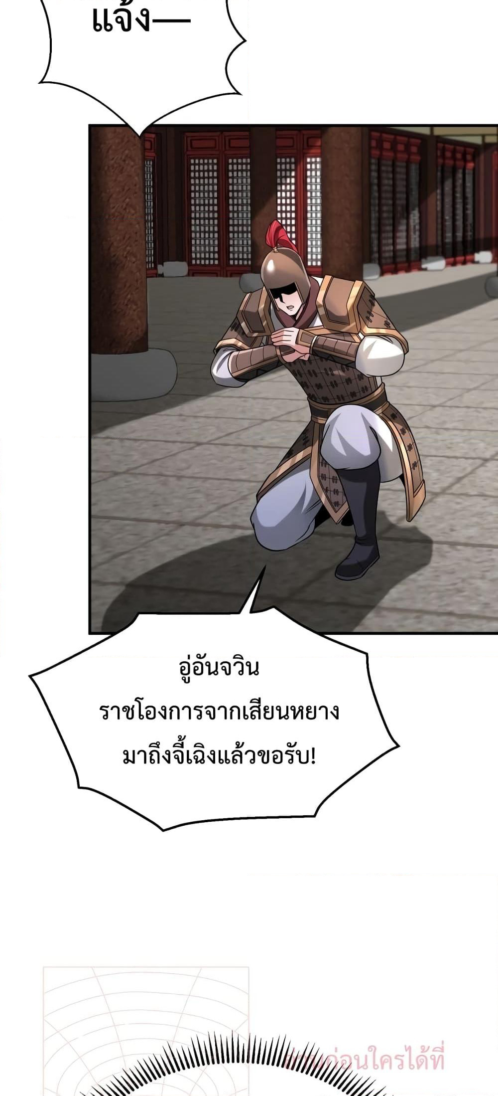 I Kill To Be God page 10