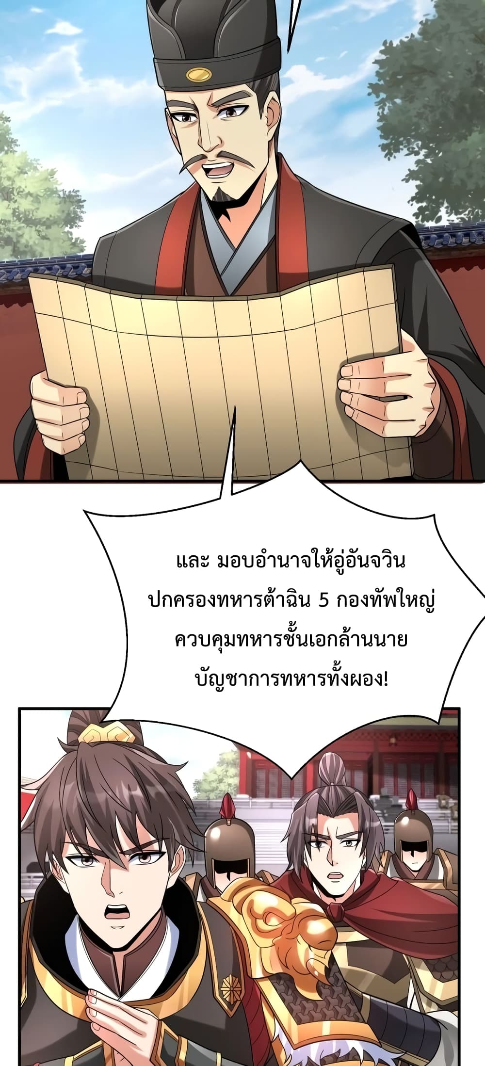 I Kill To Be God page 13