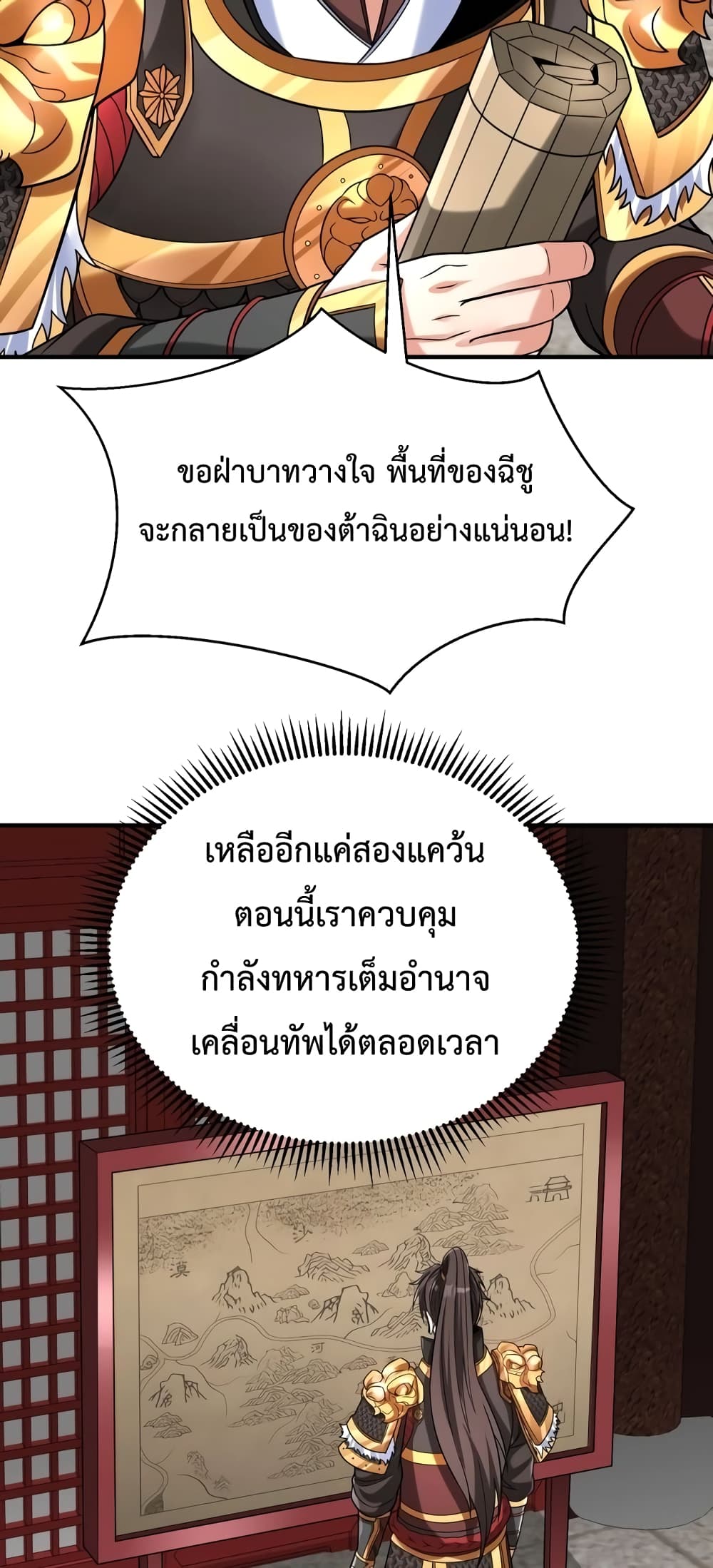 I Kill To Be God page 17