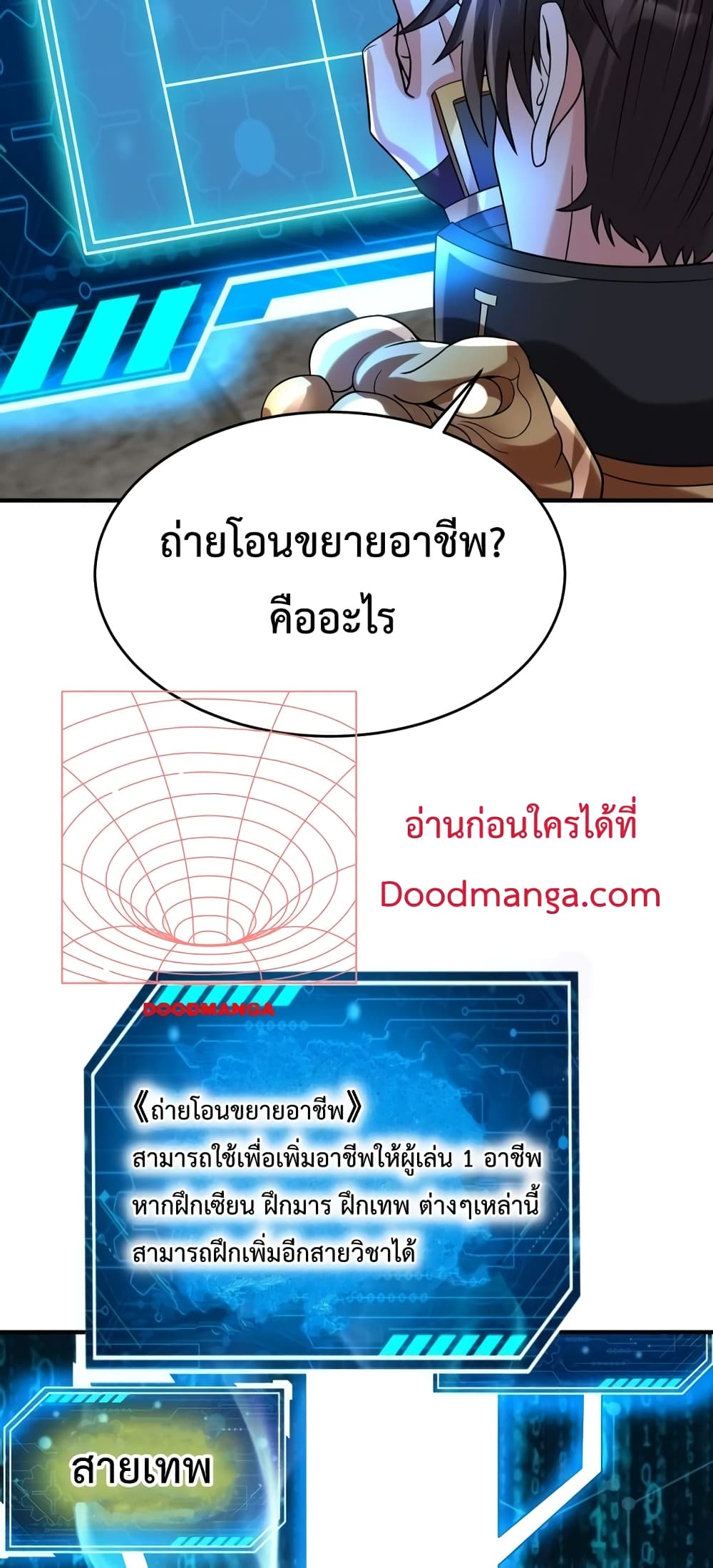 I Kill To Be God page 24