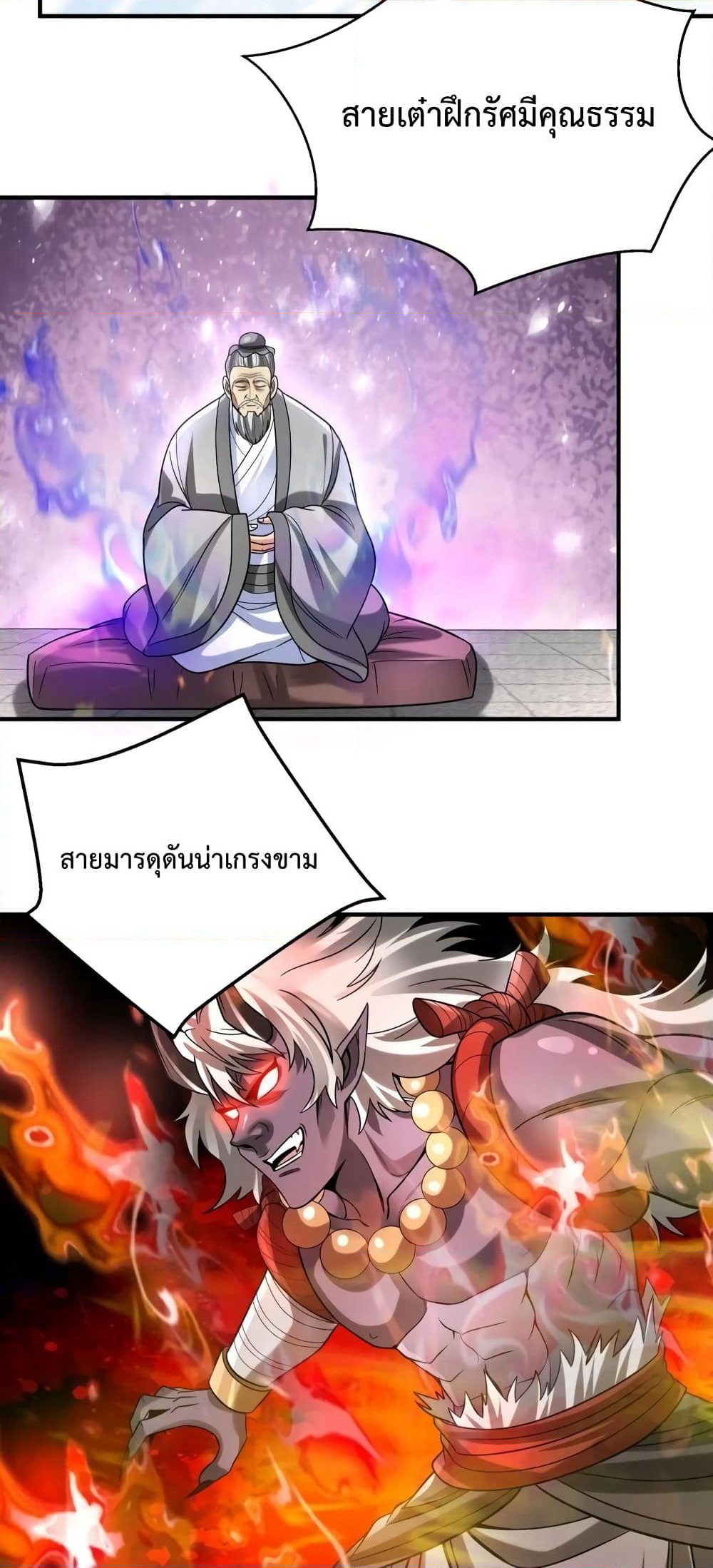 I Kill To Be God page 27