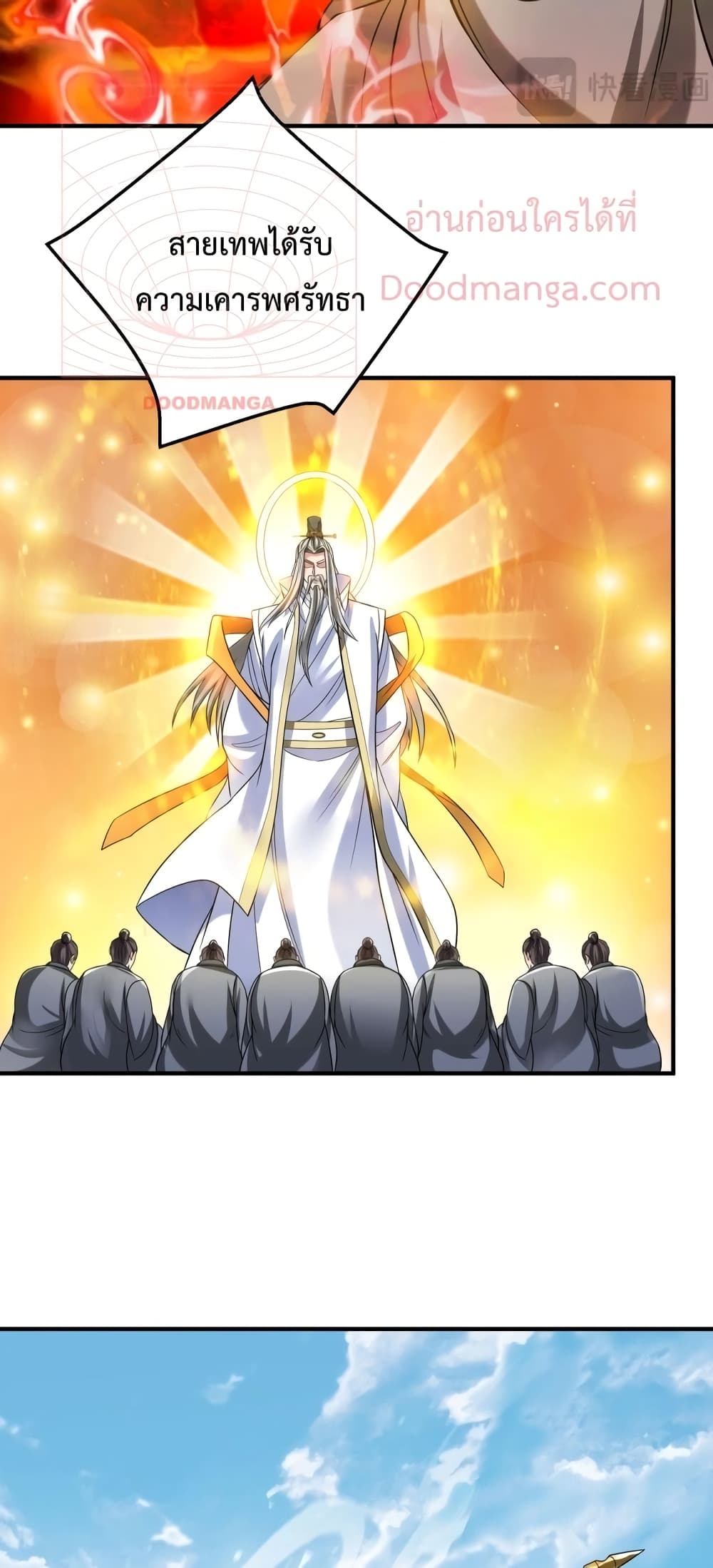 I Kill To Be God page 28