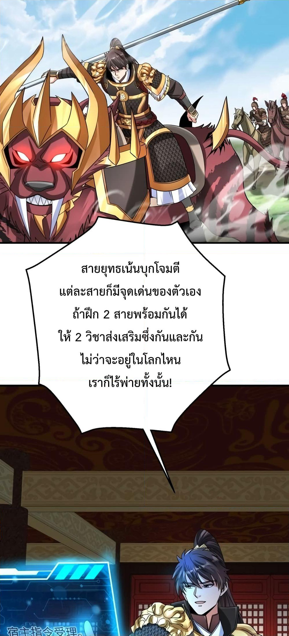 I Kill To Be God page 29