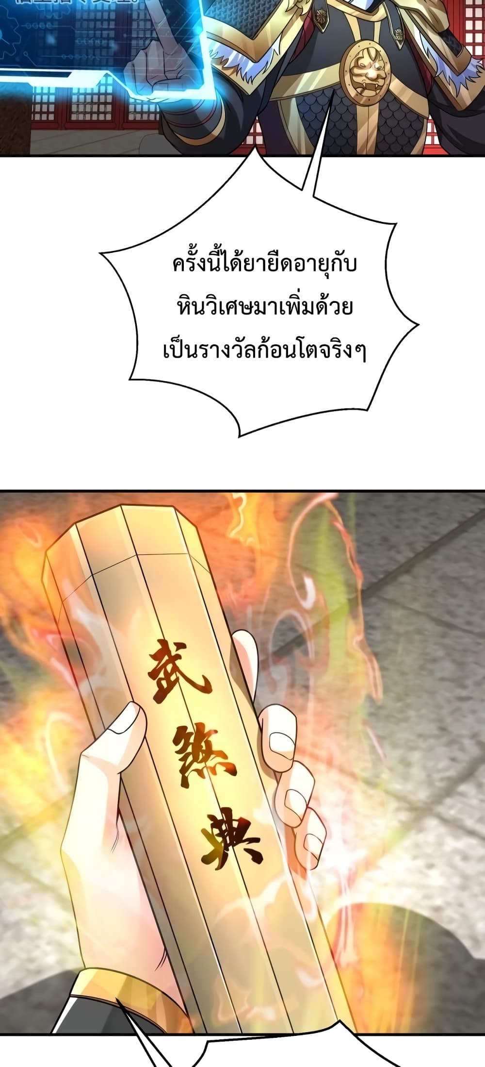 I Kill To Be God page 30