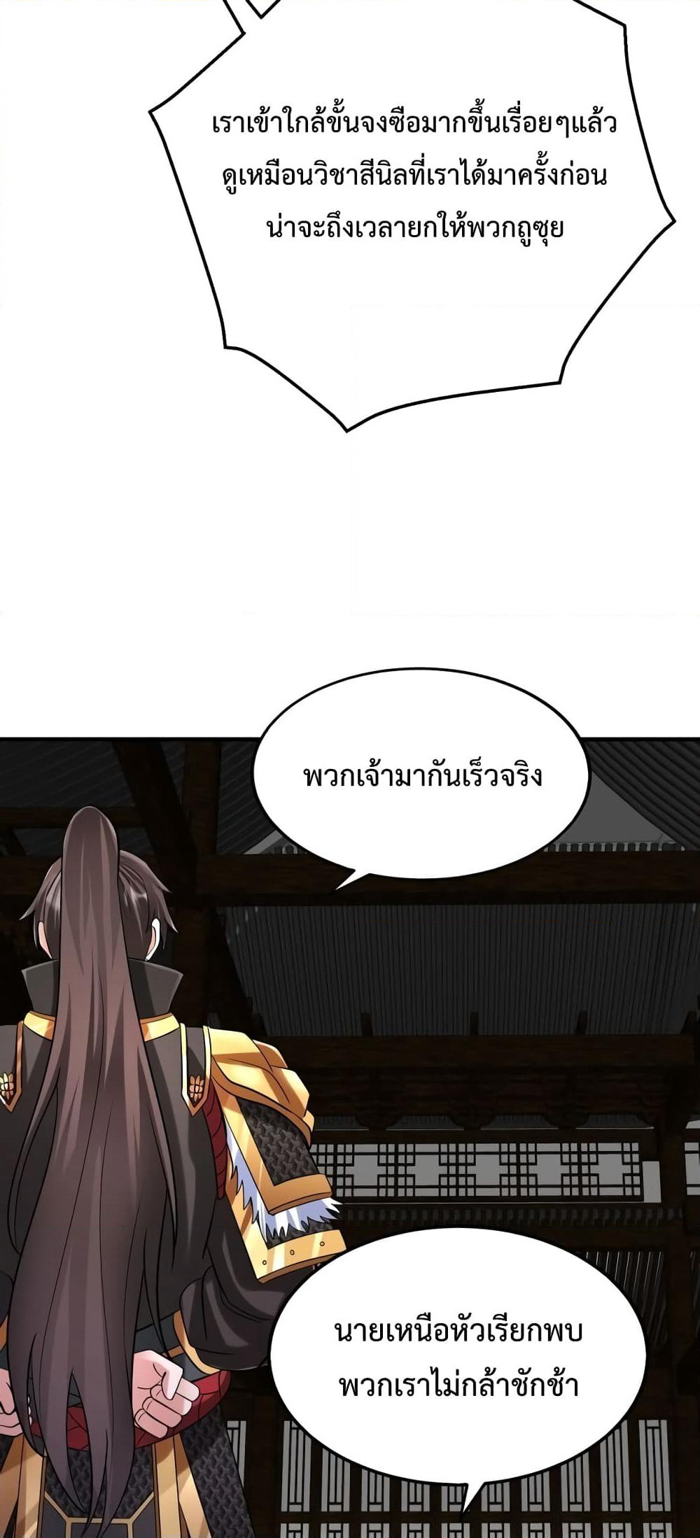 I Kill To Be God page 31