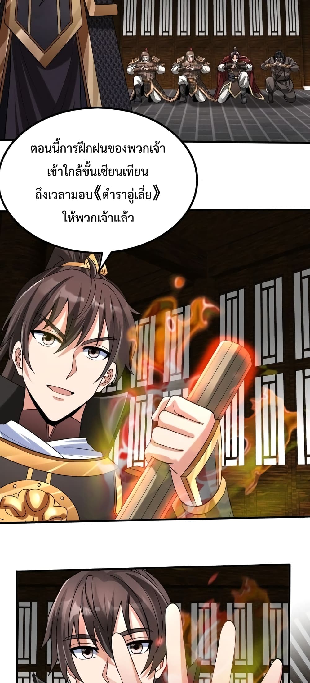 I Kill To Be God page 32