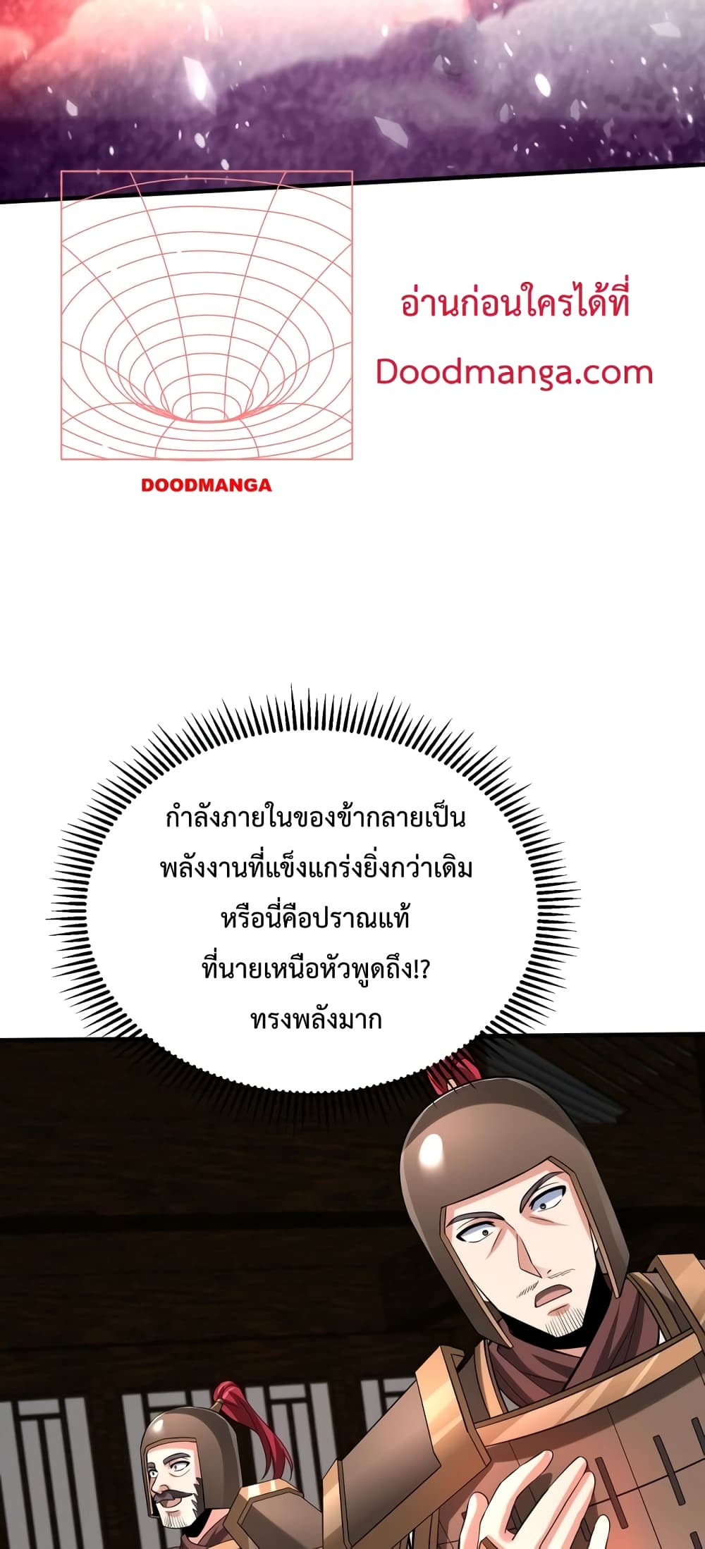 I Kill To Be God page 36