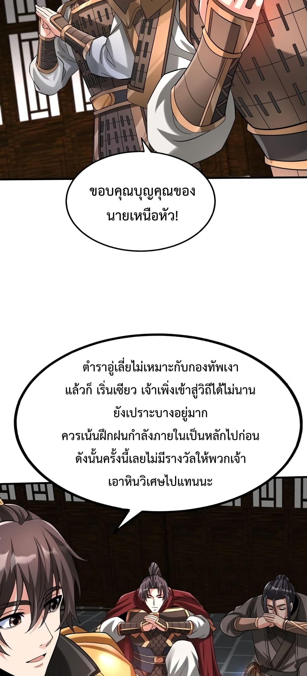 I Kill To Be God page 37