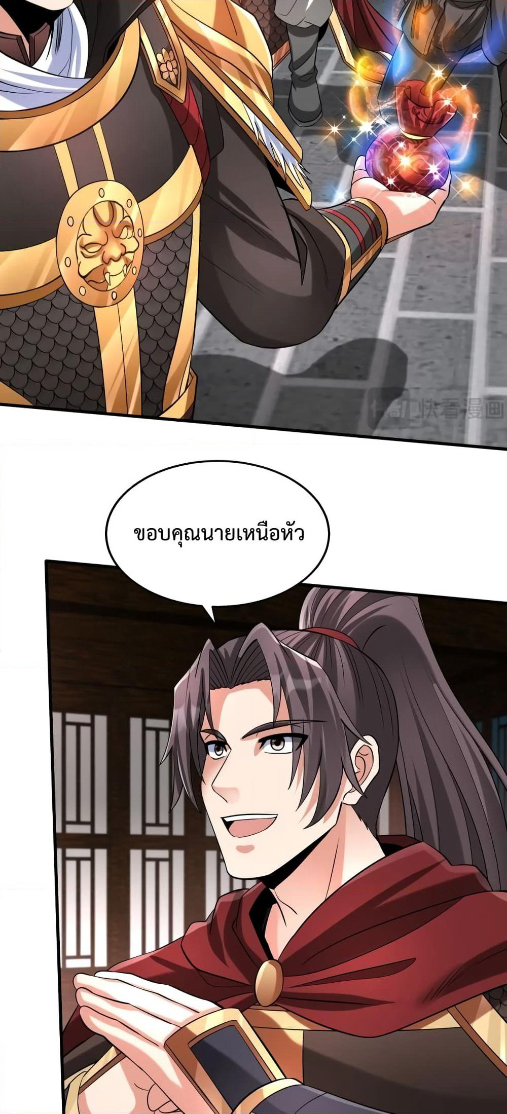 I Kill To Be God page 38