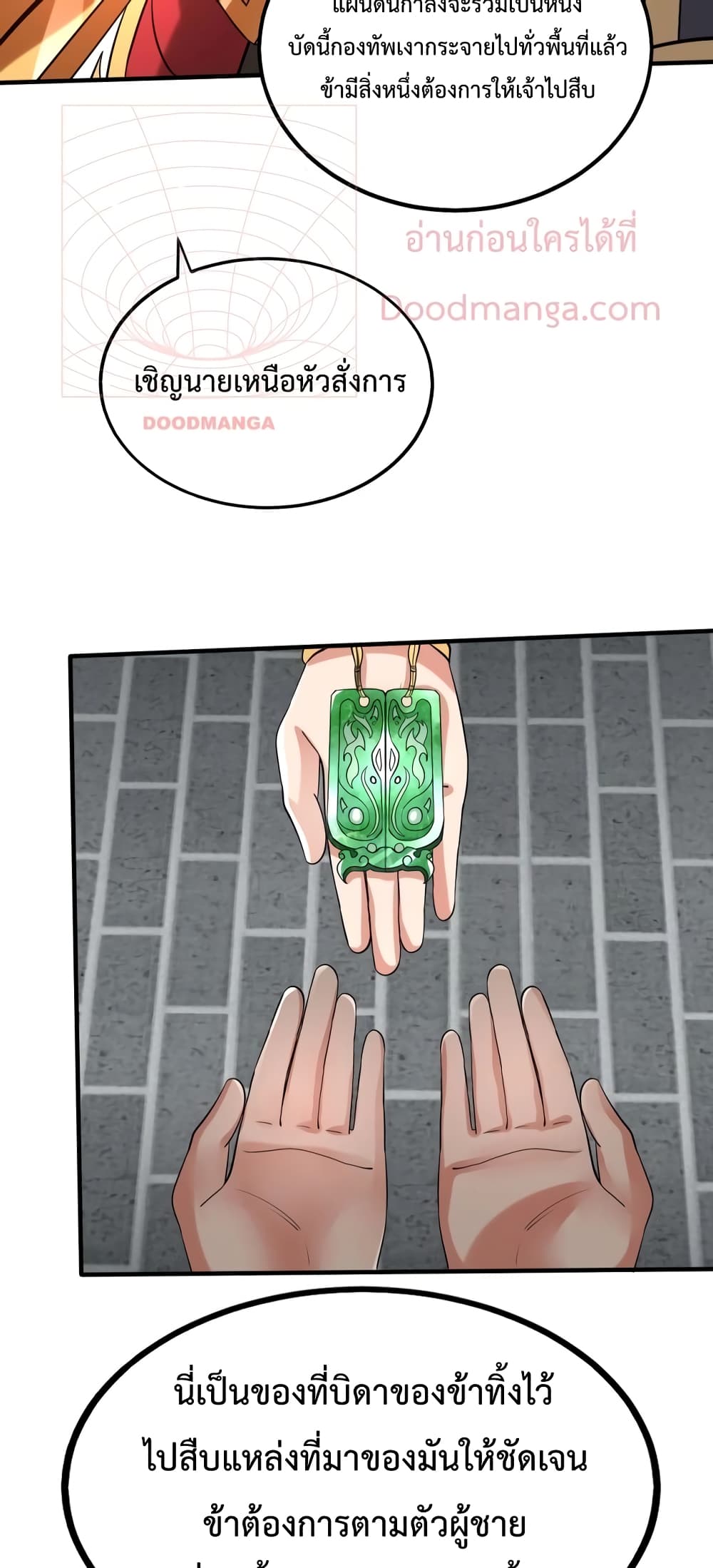 I Kill To Be God page 44