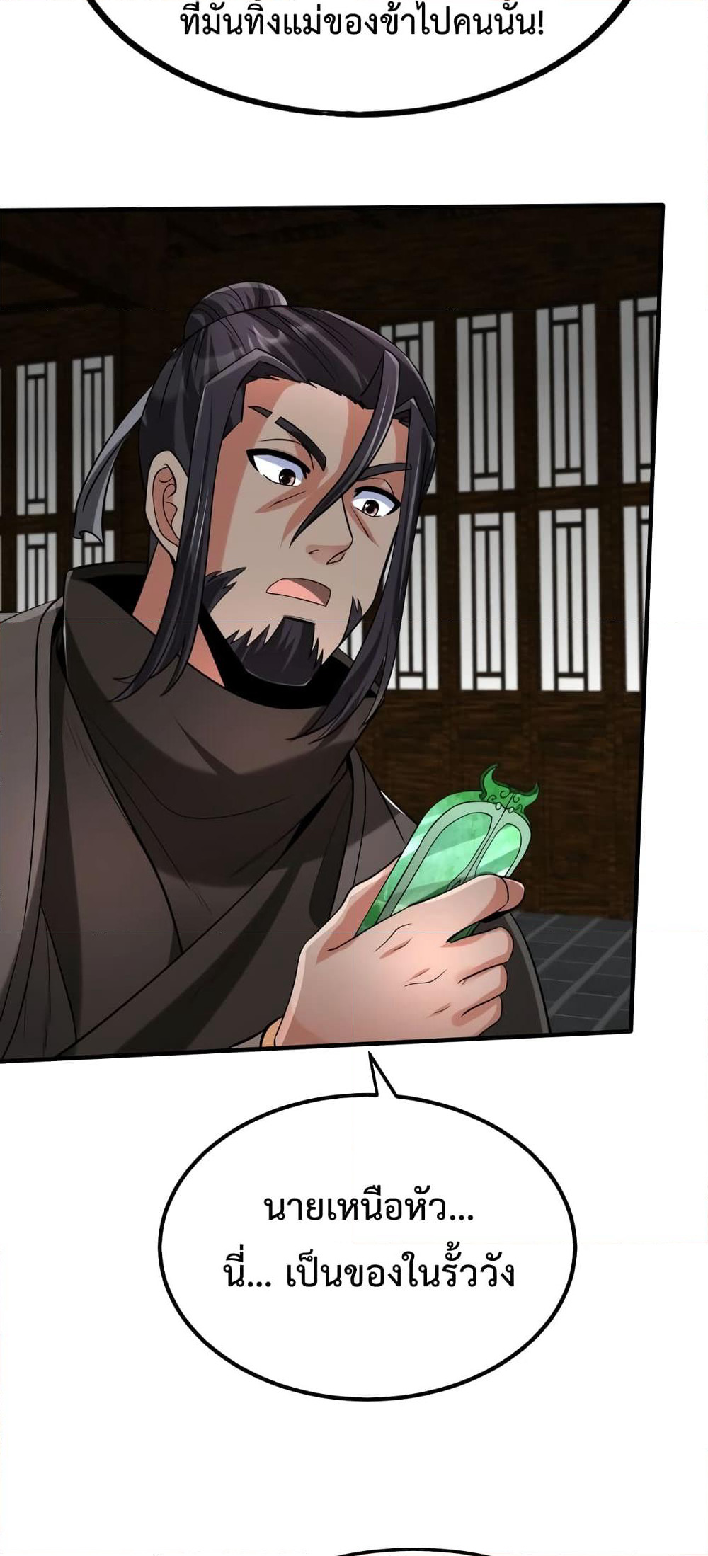 I Kill To Be God page 45