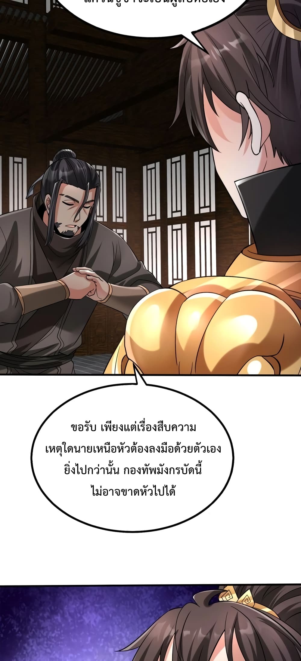 I Kill To Be God page 50