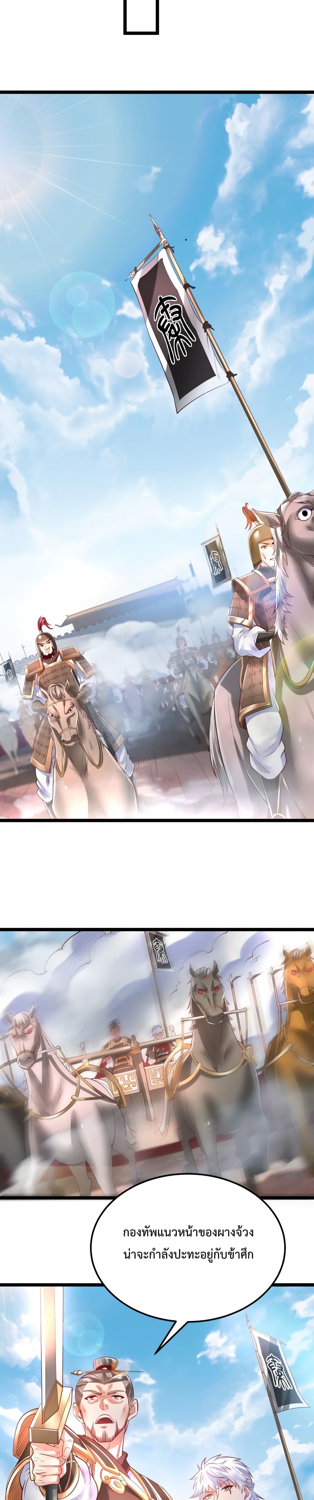 I Kill To Be God page 3