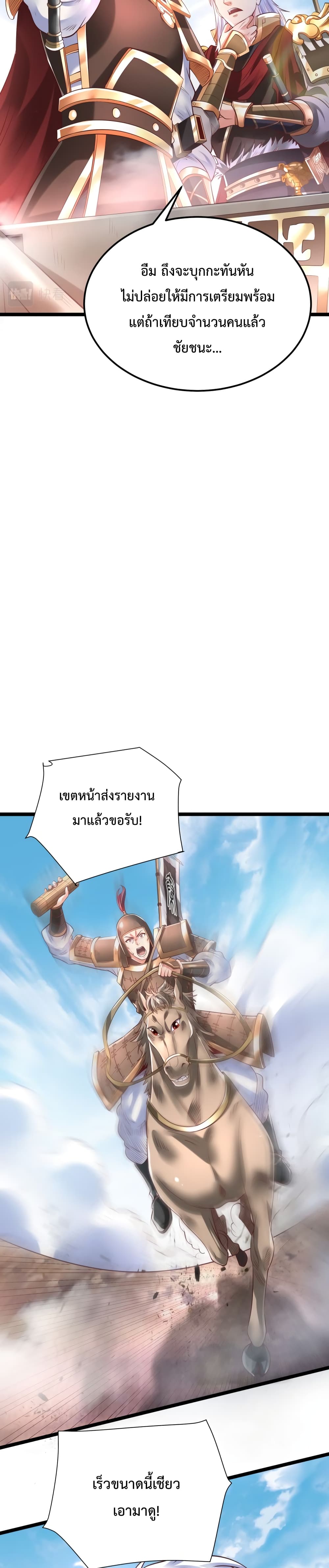 I Kill To Be God page 4