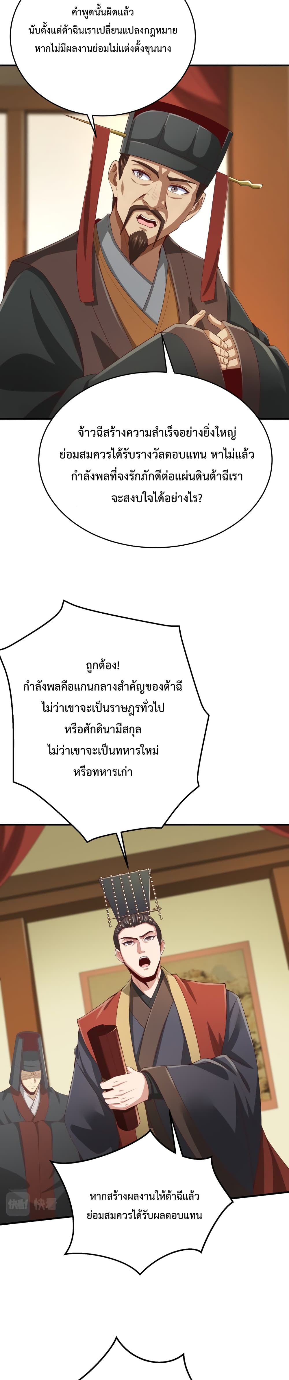 I Kill To Be God page 9