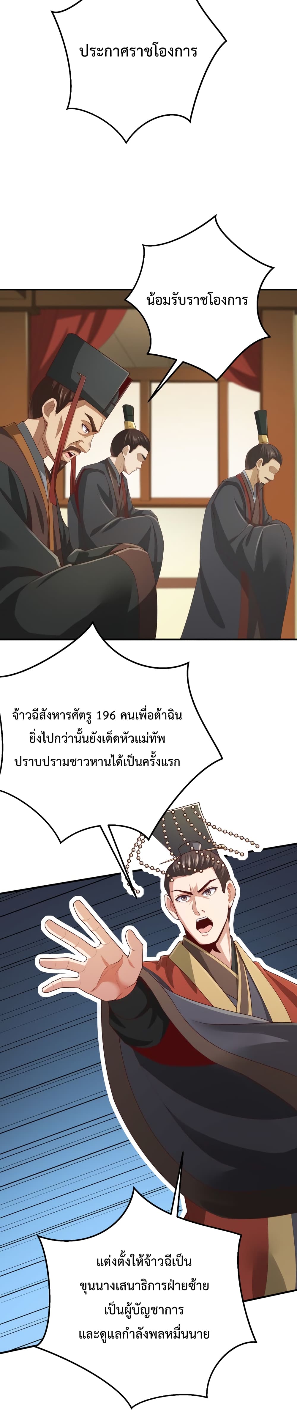 I Kill To Be God page 10
