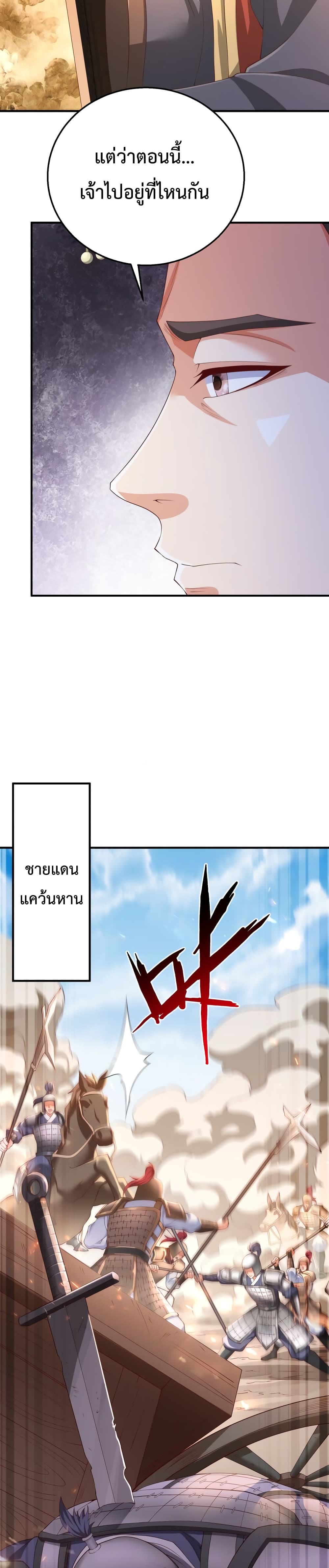 I Kill To Be God page 13