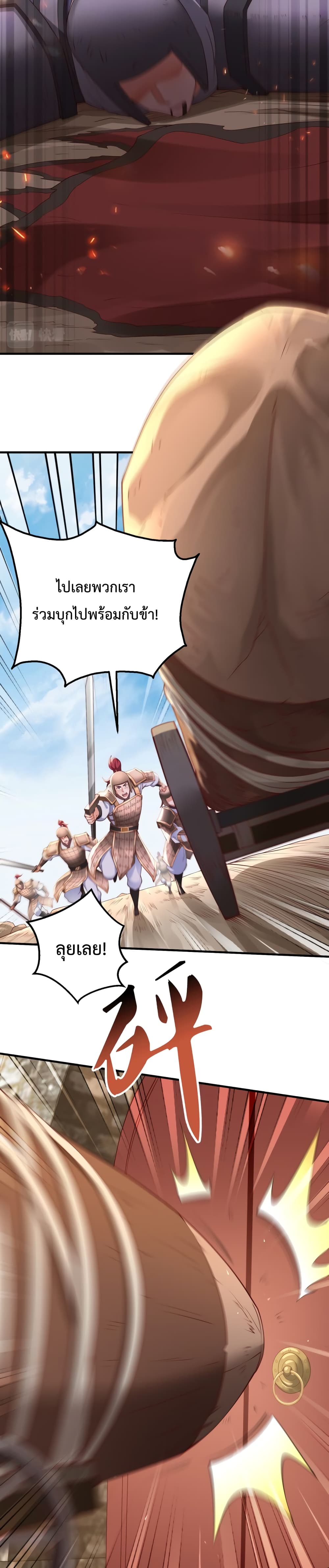 I Kill To Be God page 14
