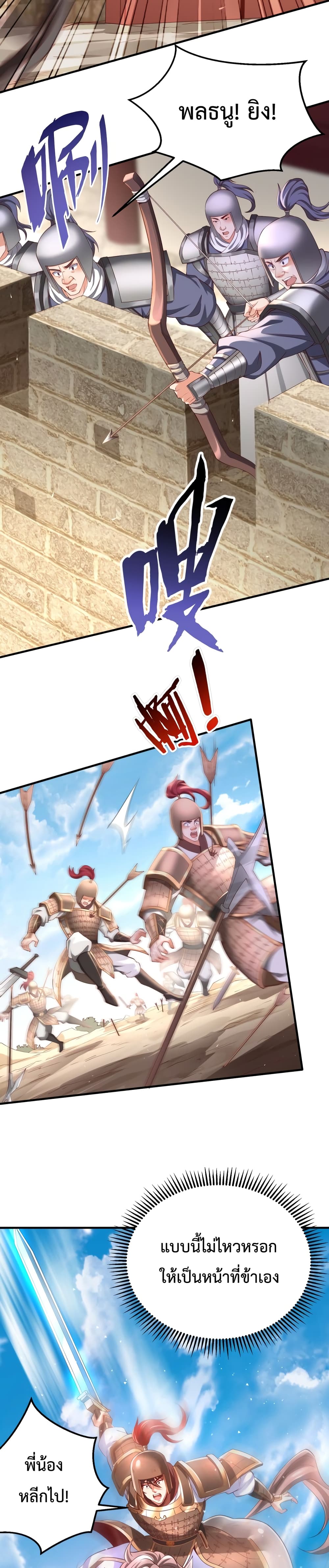 I Kill To Be God page 15