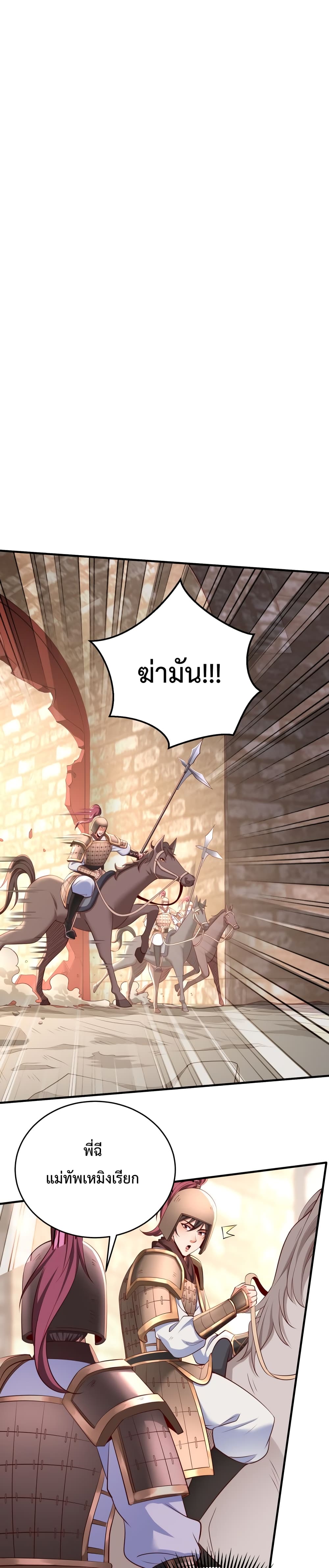 I Kill To Be God page 18