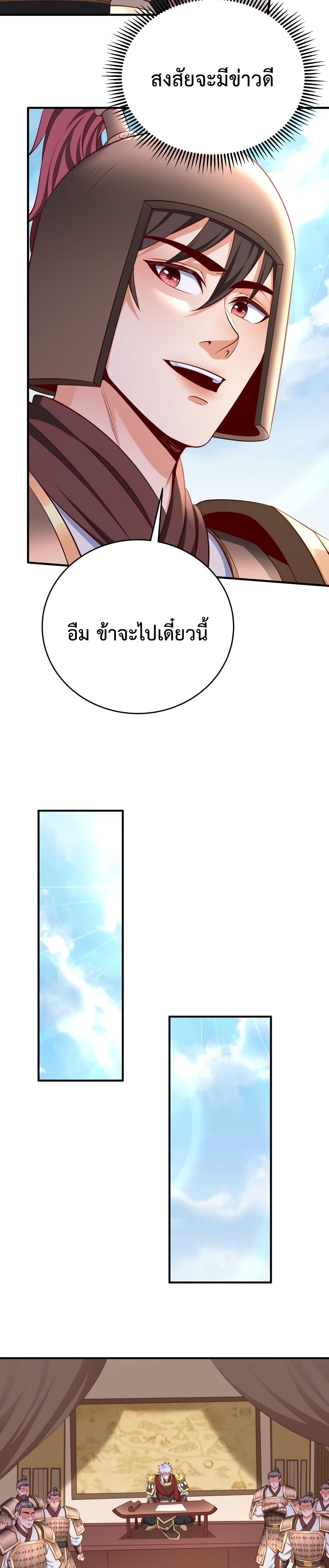 I Kill To Be God page 19