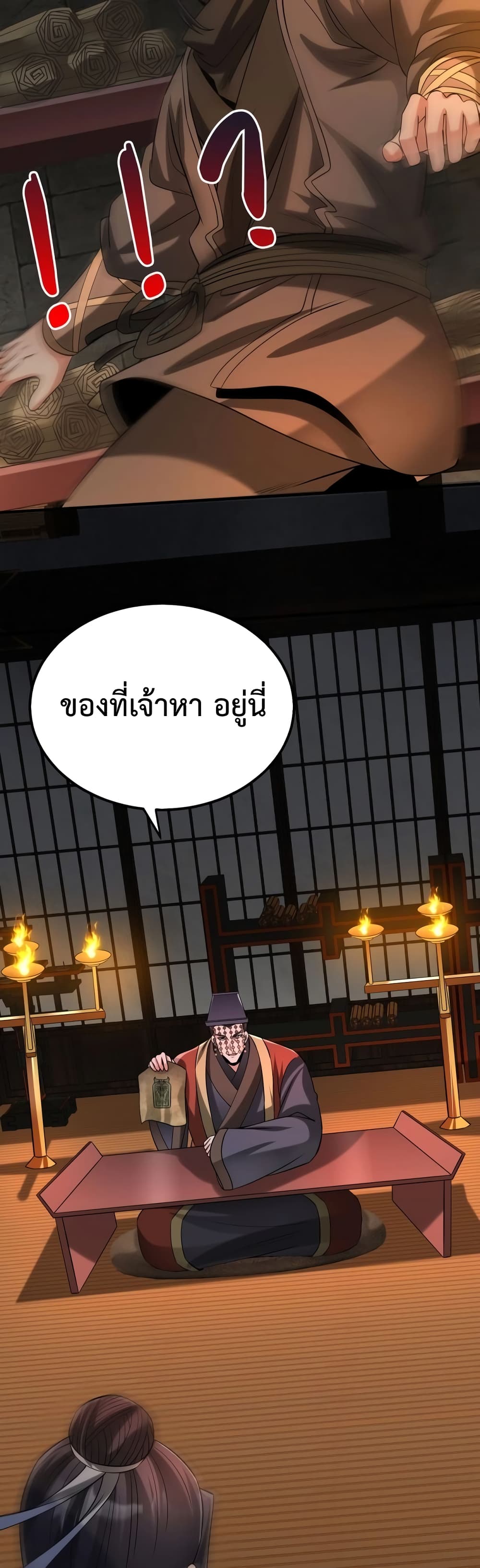 I Kill To Be God page 9