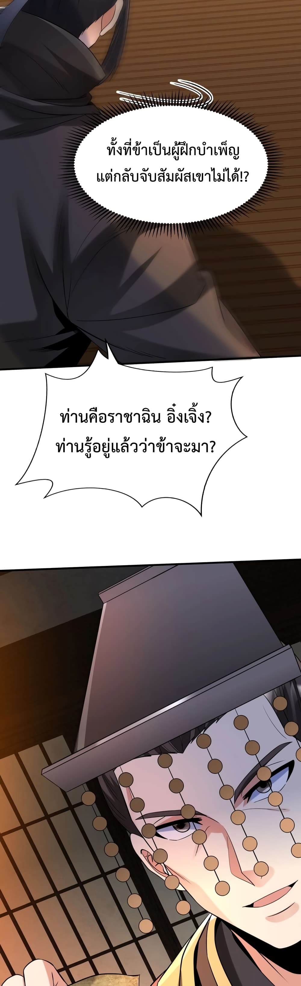 I Kill To Be God page 10