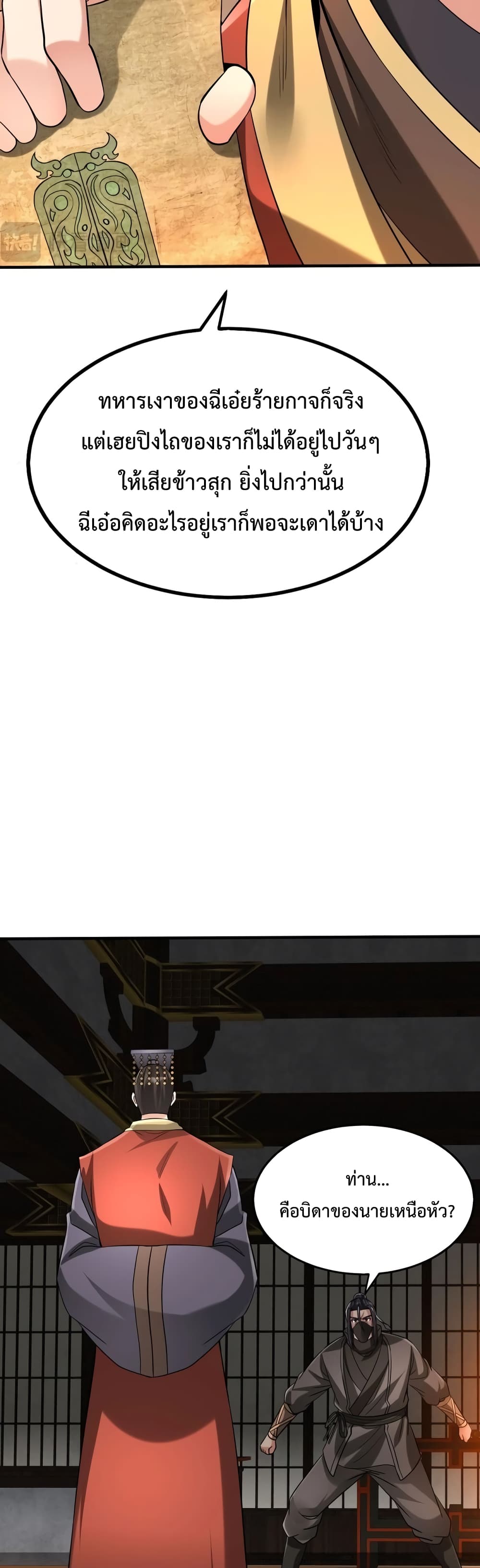 I Kill To Be God page 11