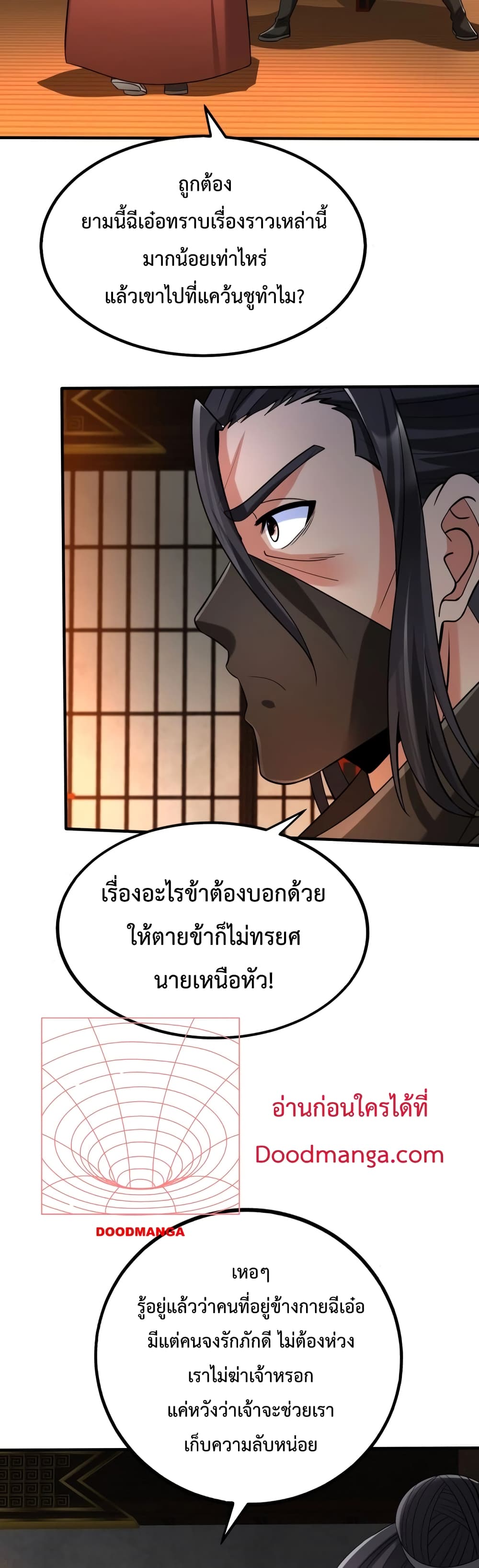 I Kill To Be God page 12
