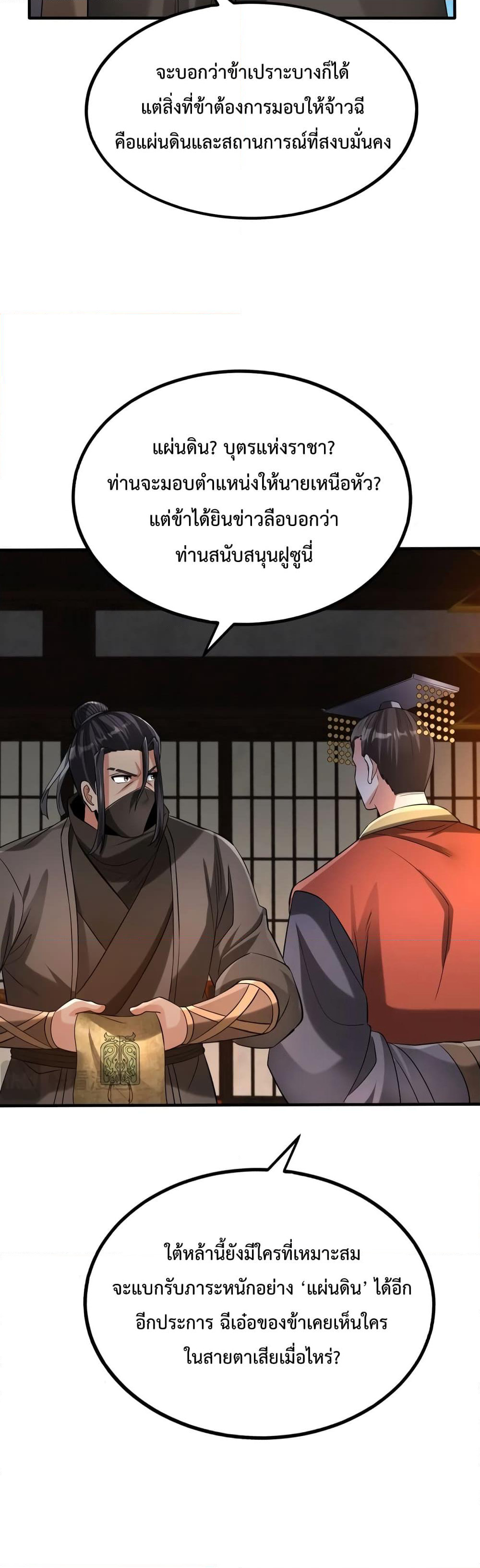 I Kill To Be God page 14