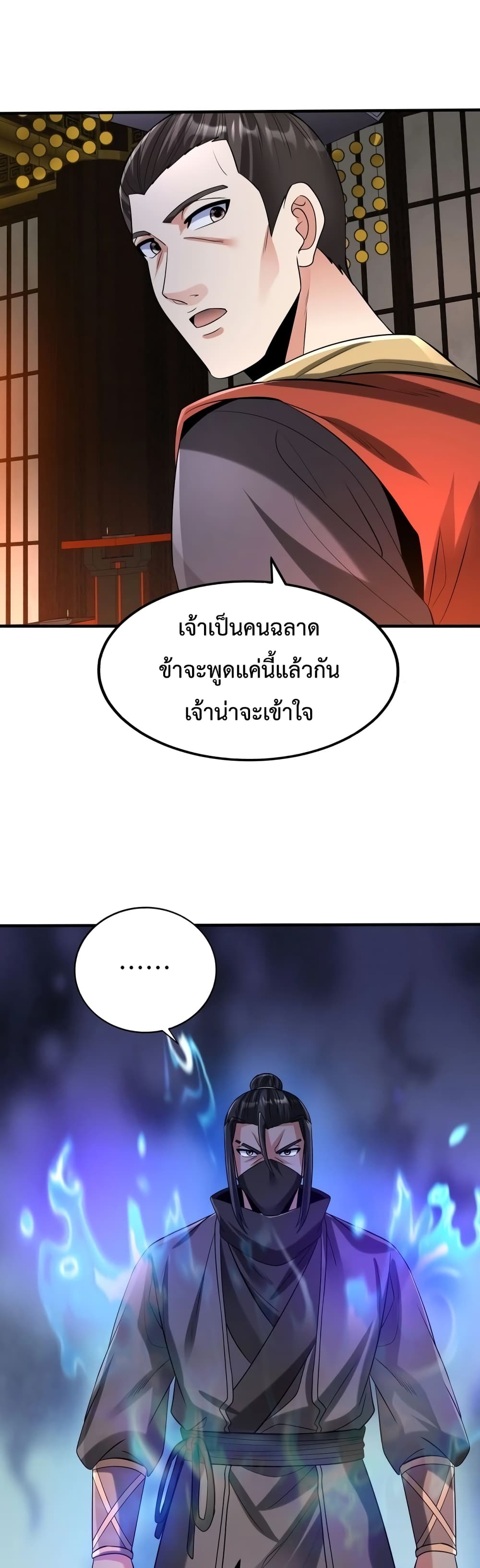 I Kill To Be God page 15
