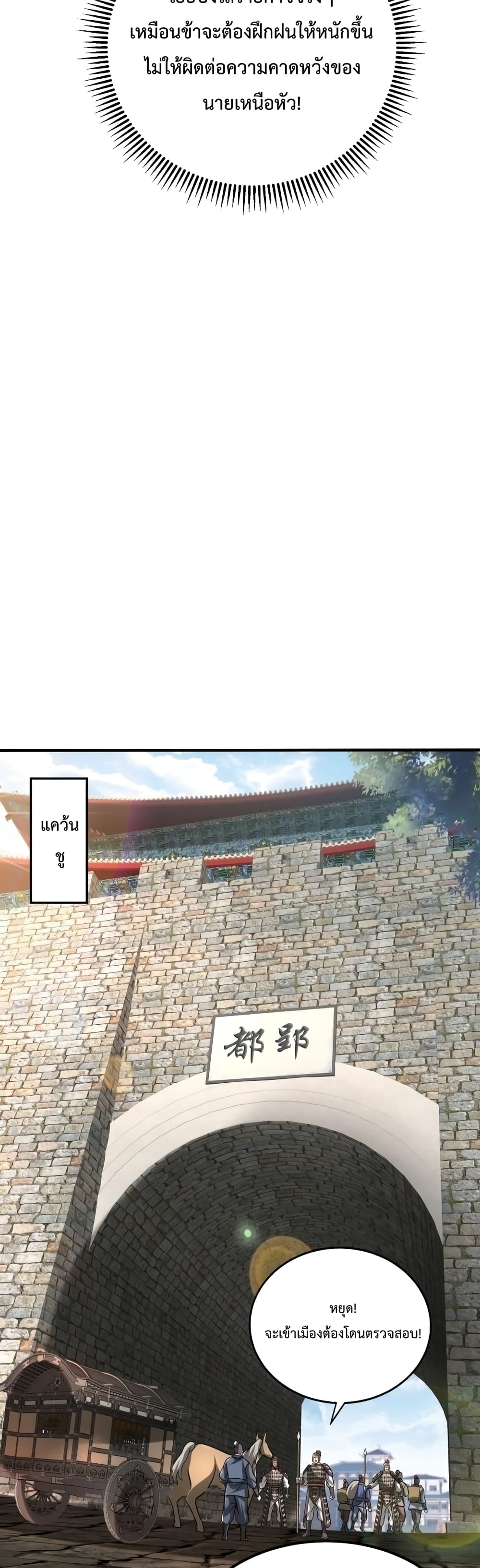 I Kill To Be God page 19
