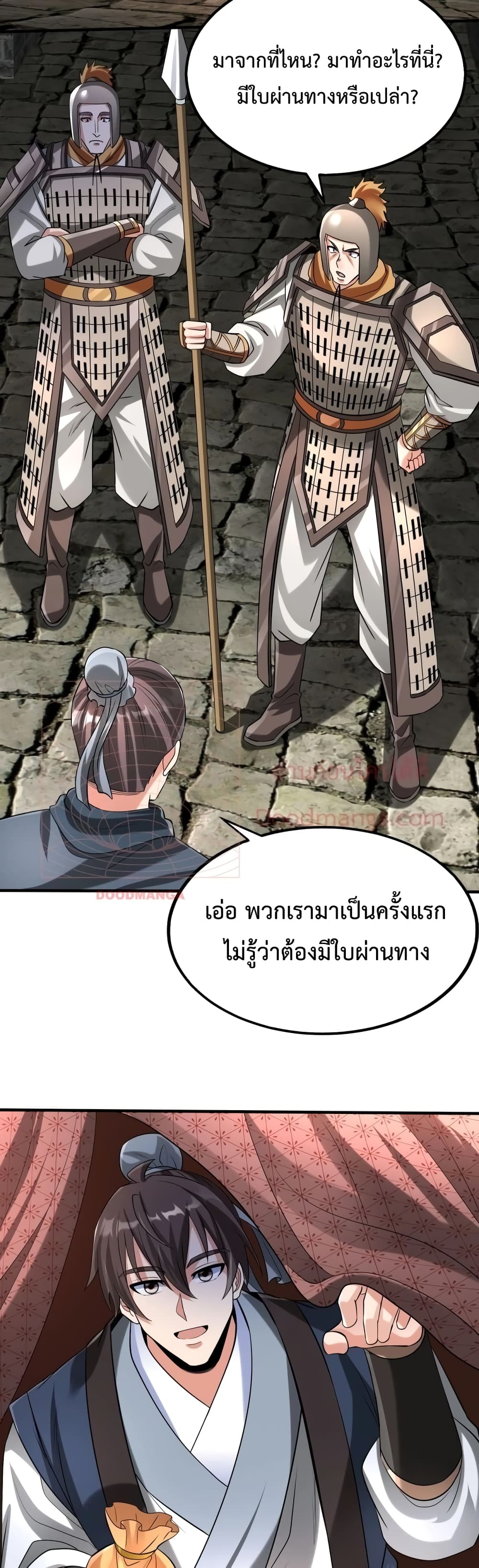 I Kill To Be God page 20