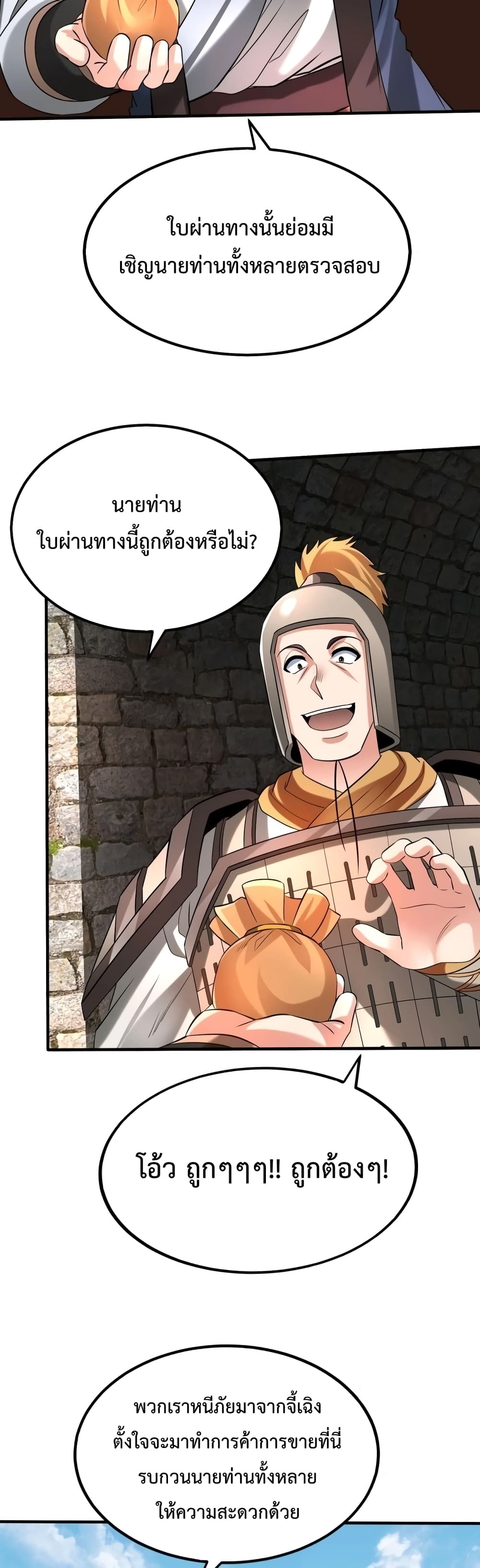 I Kill To Be God page 21