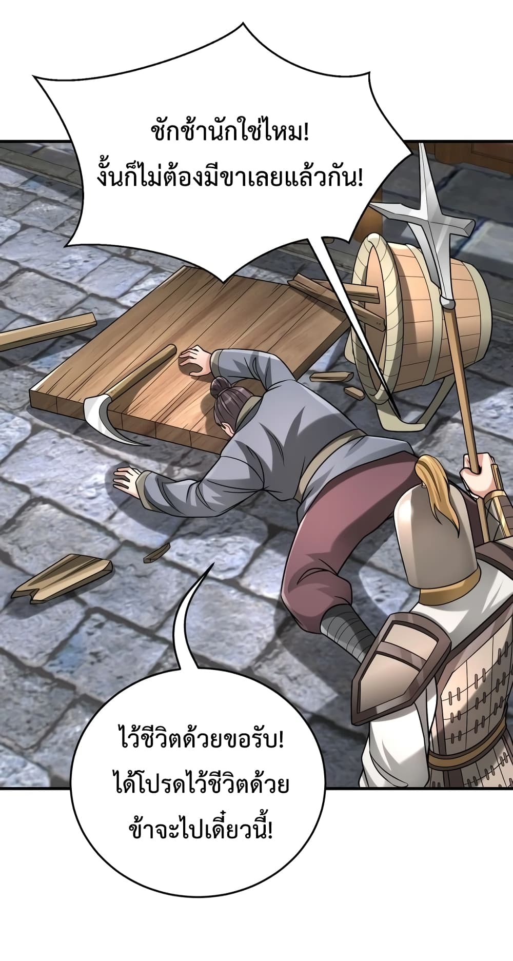 I Kill To Be God page 8