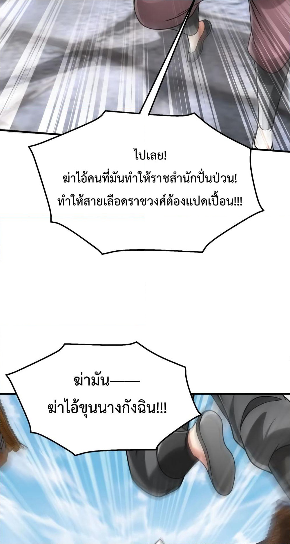 I Kill To Be God page 13