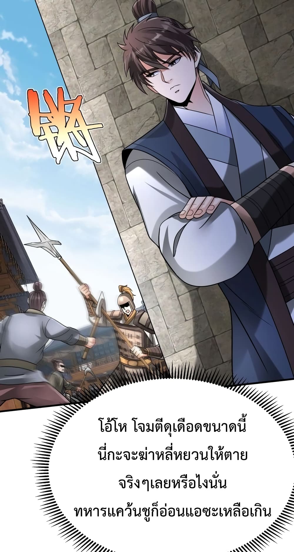 I Kill To Be God page 15