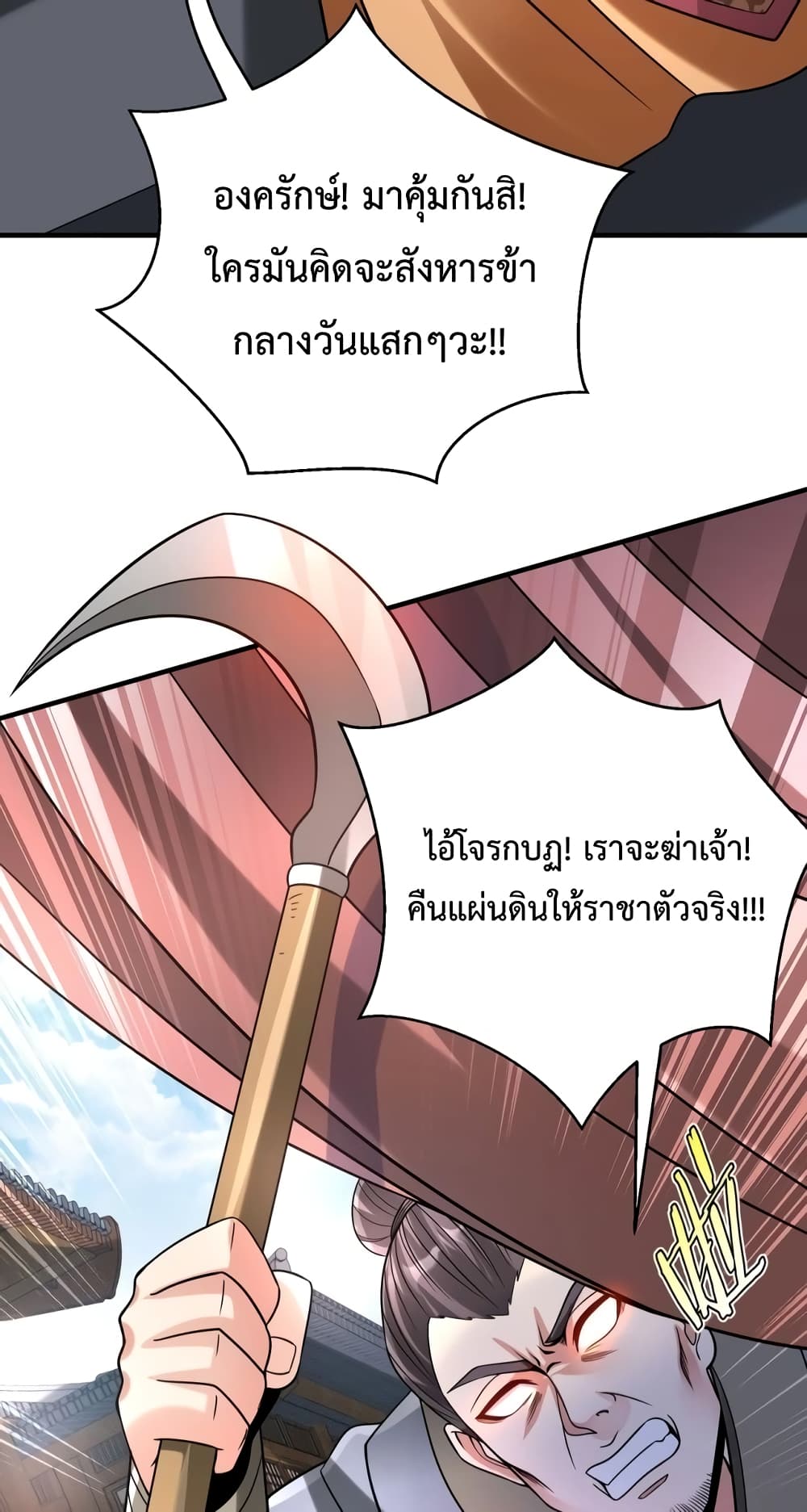 I Kill To Be God page 17