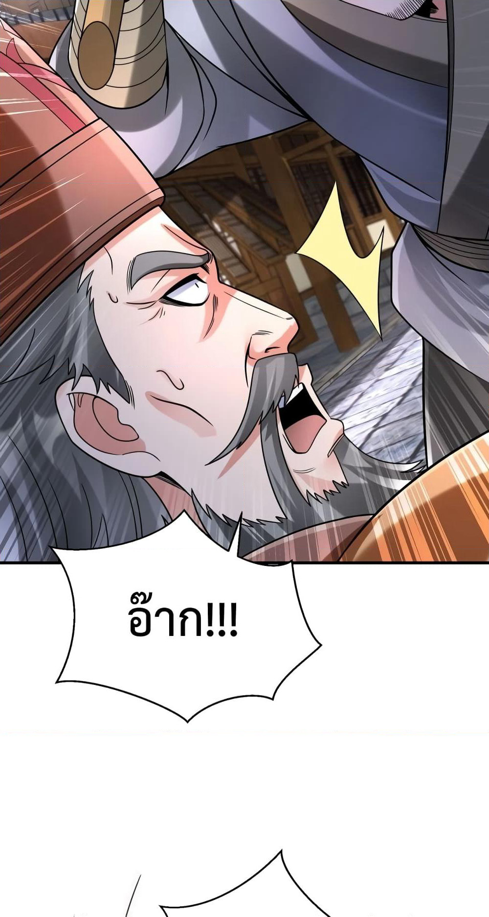 I Kill To Be God page 18