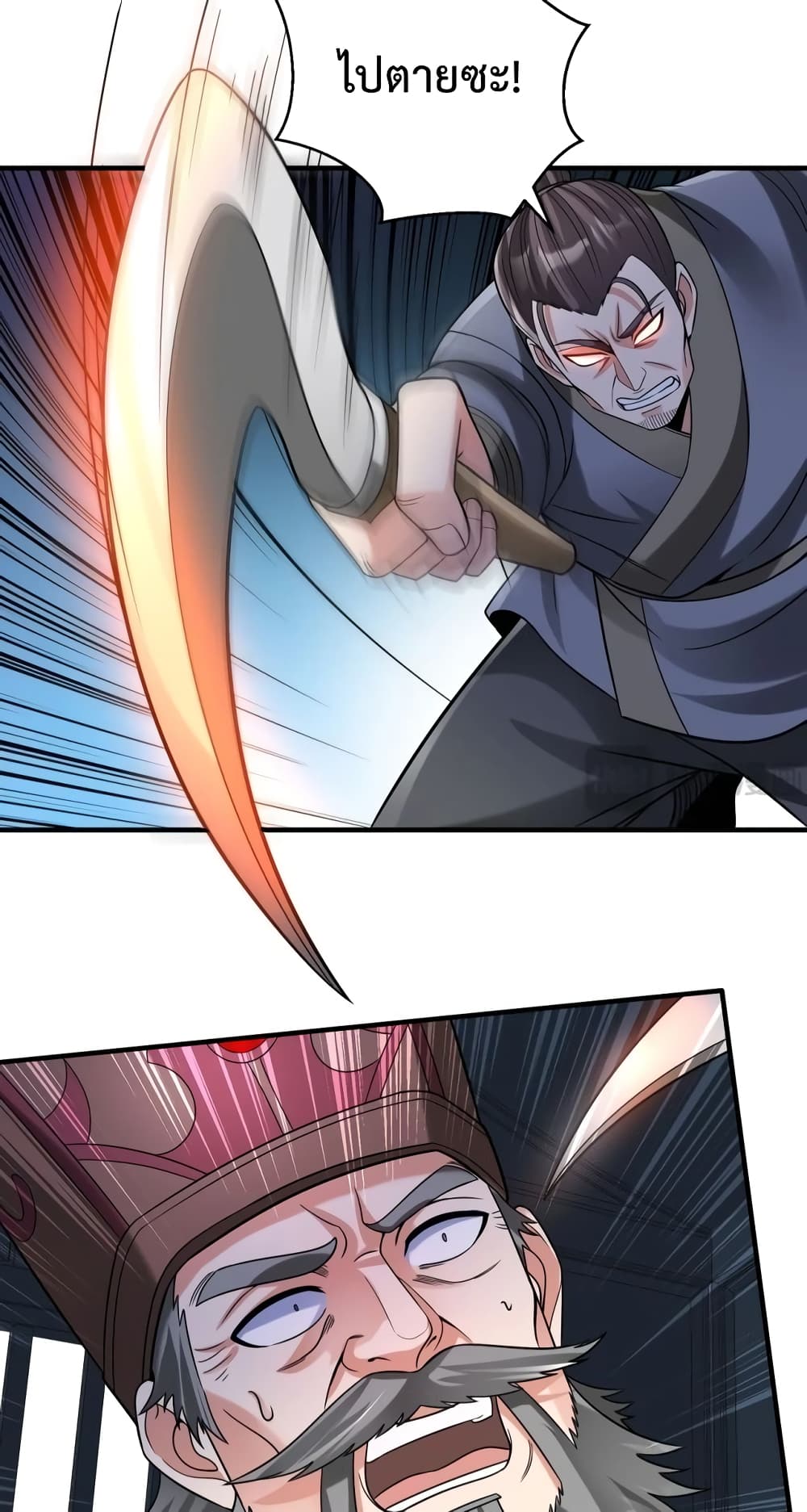 I Kill To Be God page 19