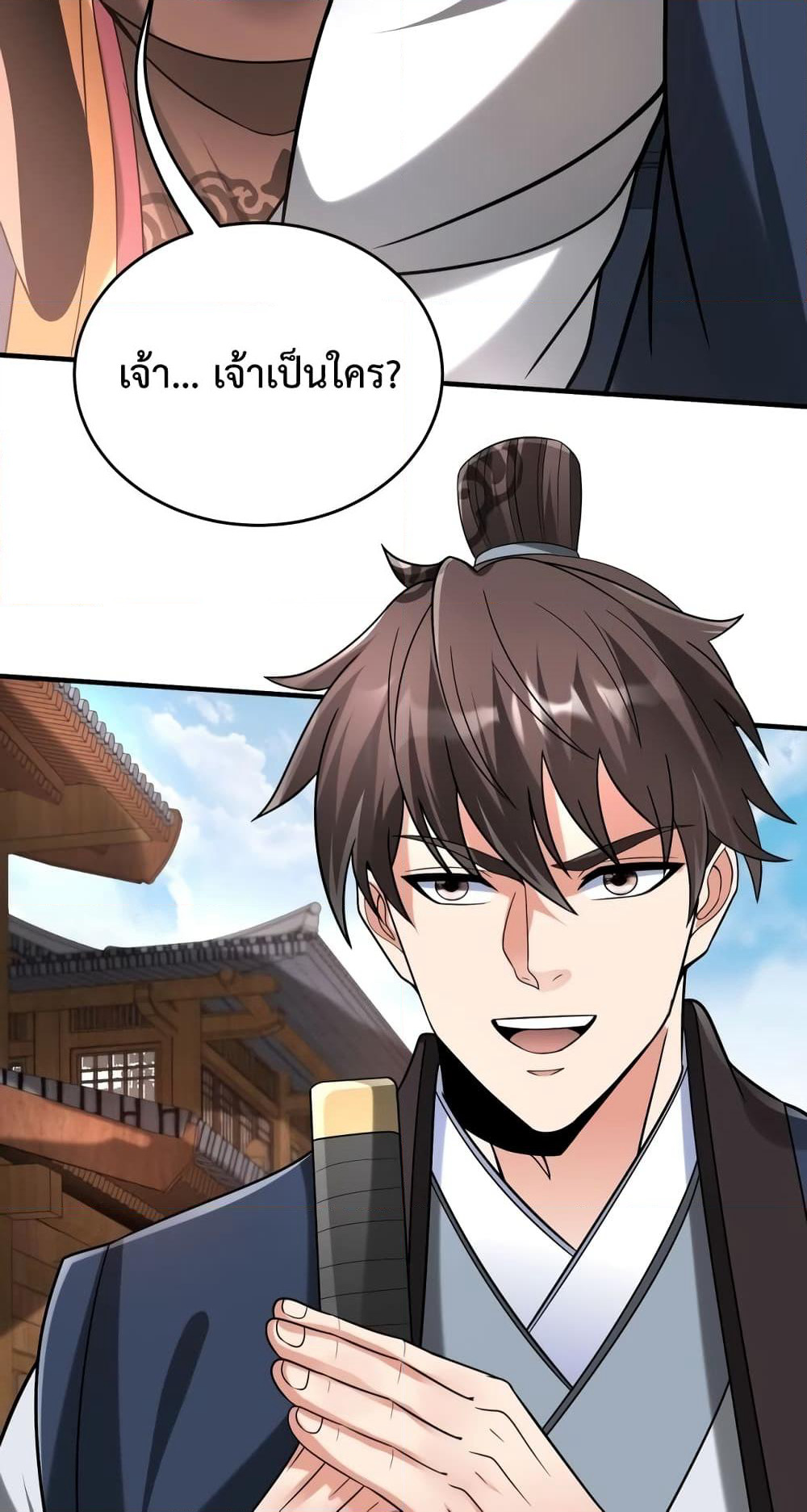 I Kill To Be God page 26