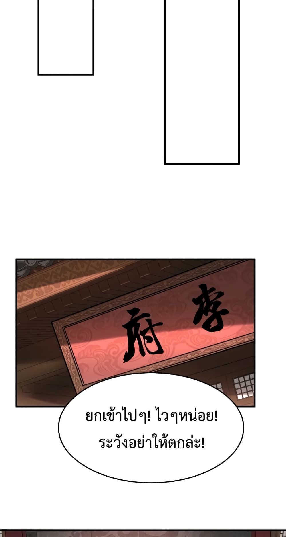 I Kill To Be God page 28