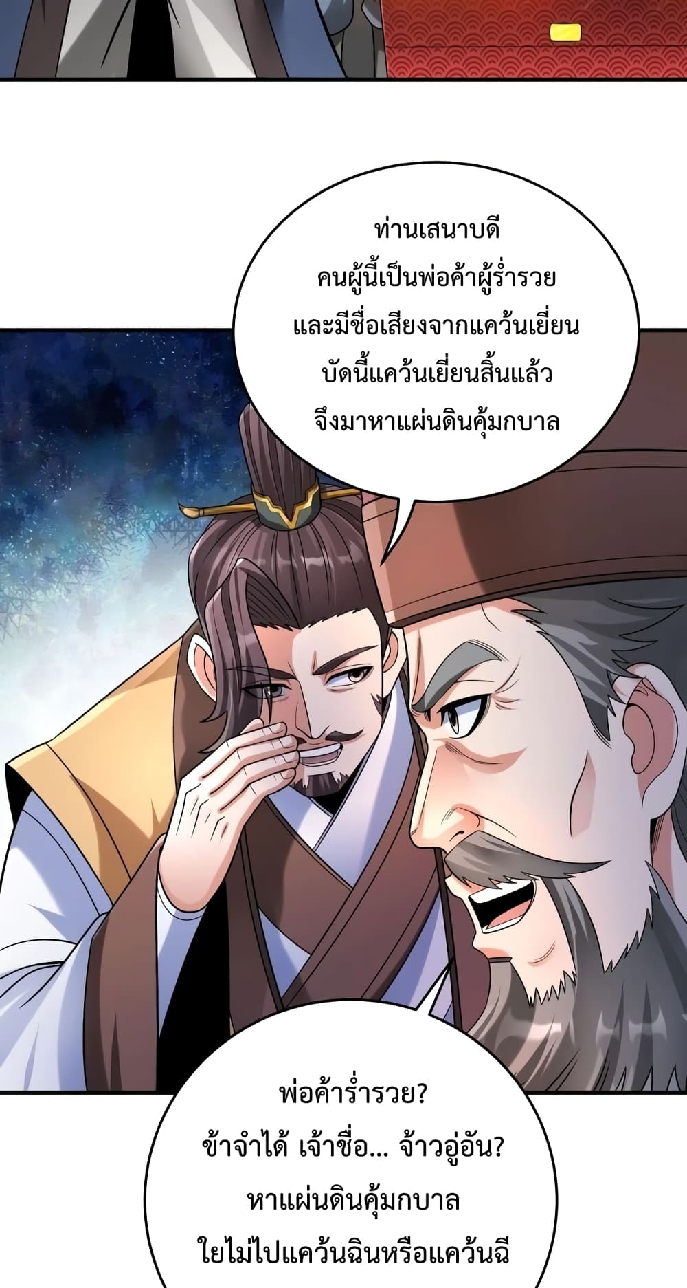 I Kill To Be God page 31