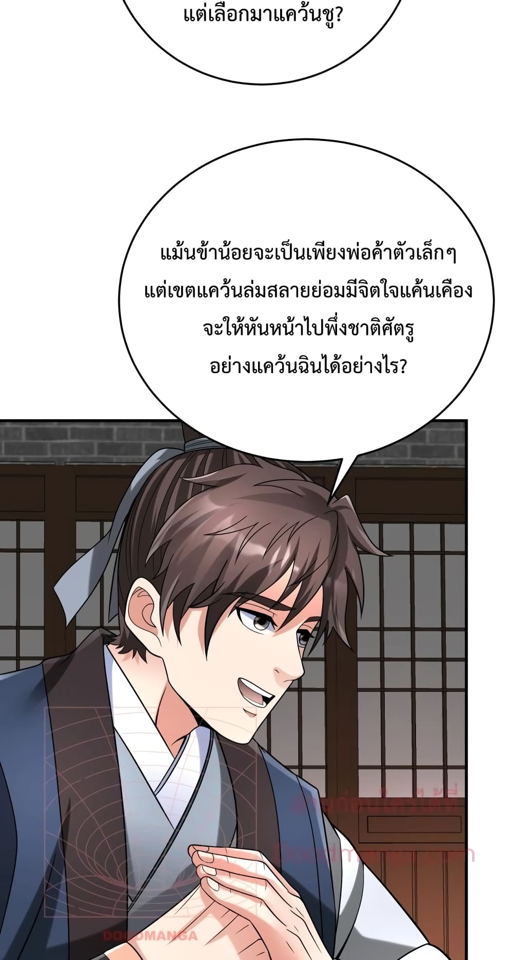 I Kill To Be God page 32
