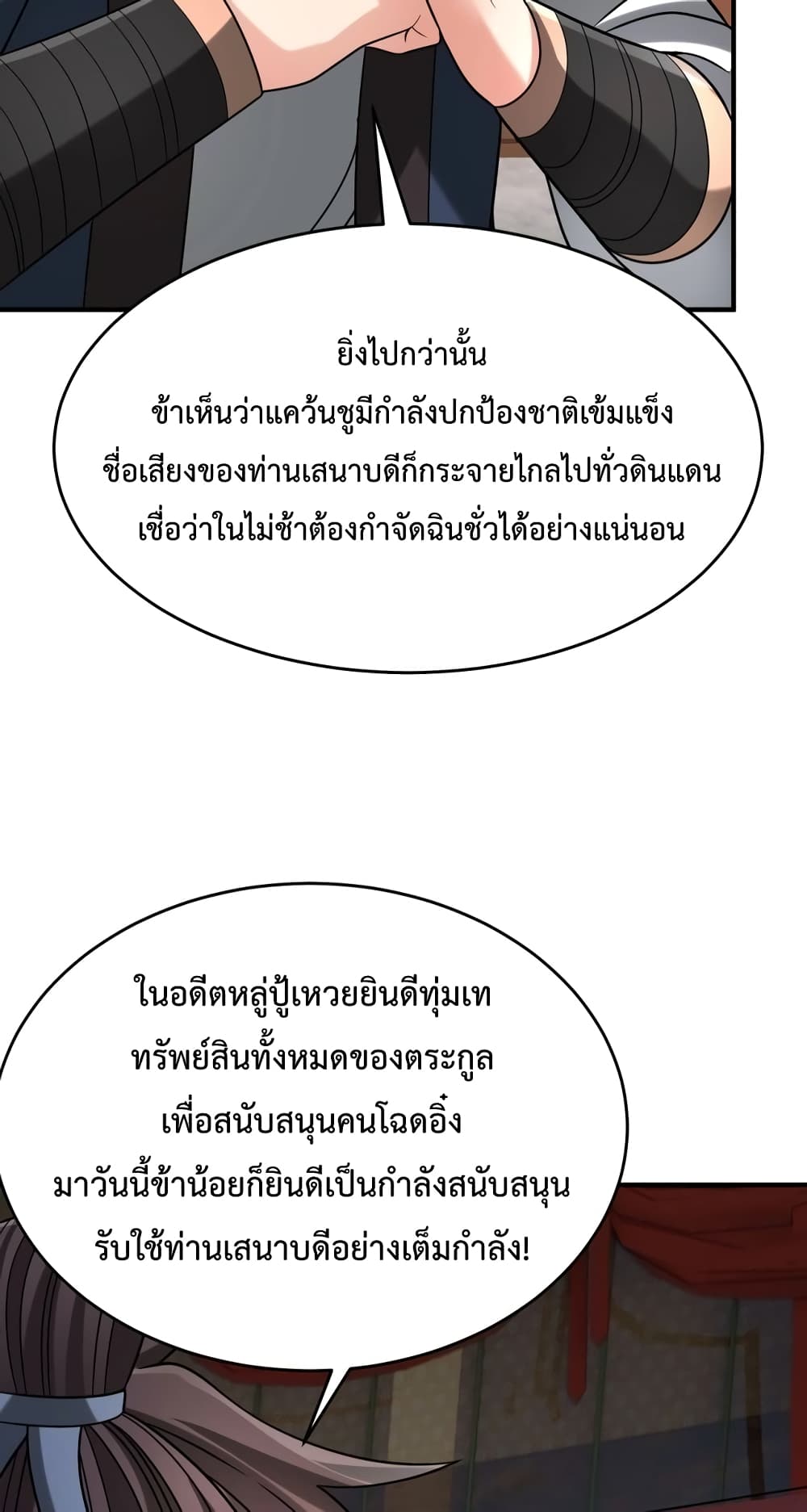 I Kill To Be God page 33