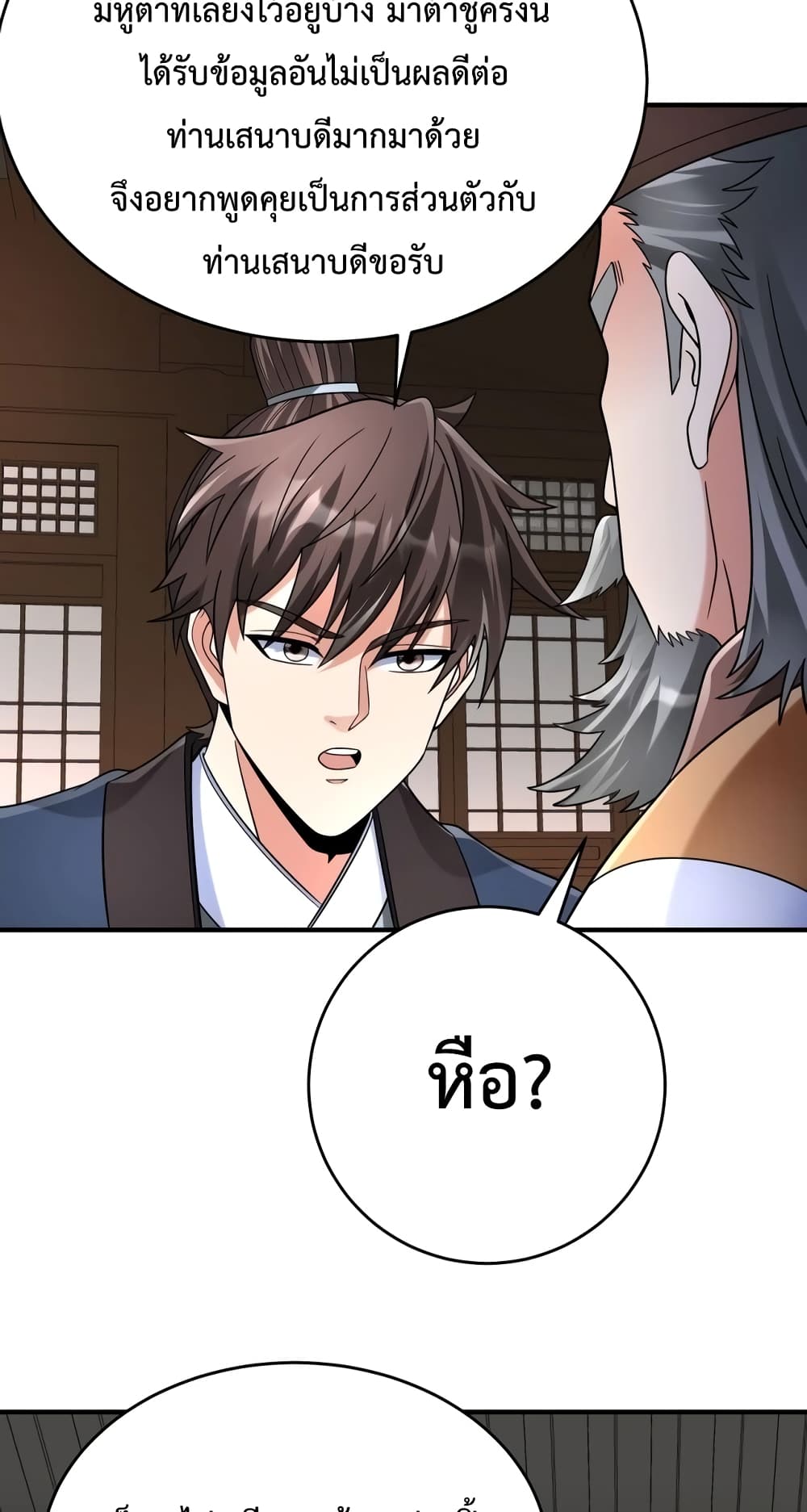 I Kill To Be God page 36