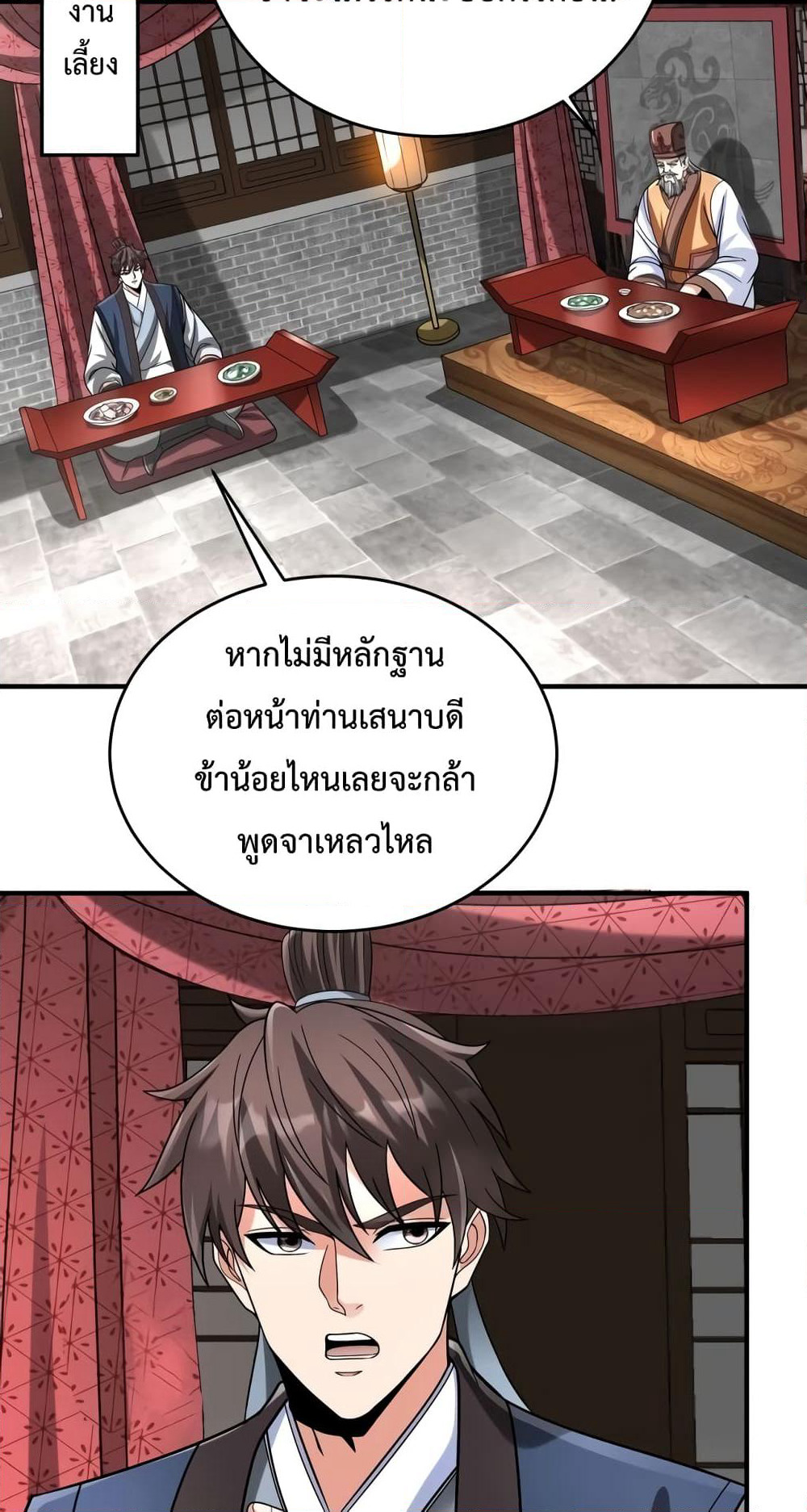 I Kill To Be God page 39