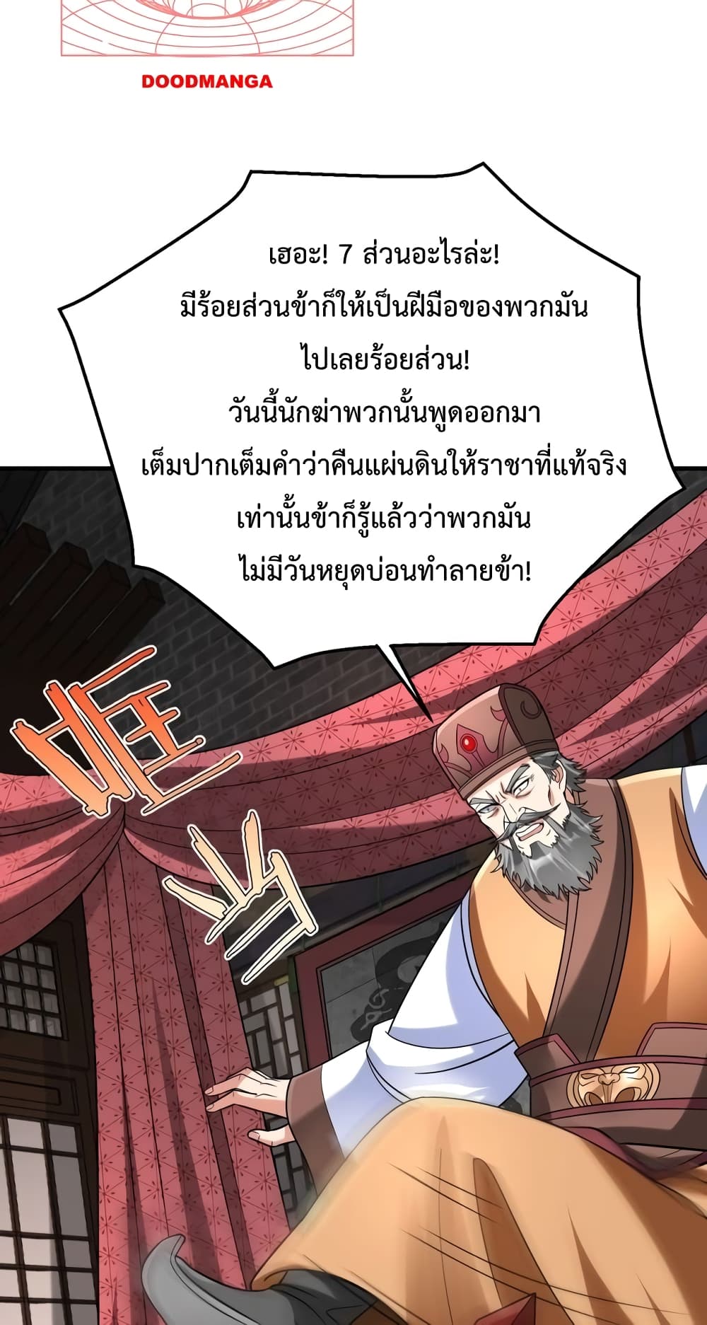 I Kill To Be God page 41