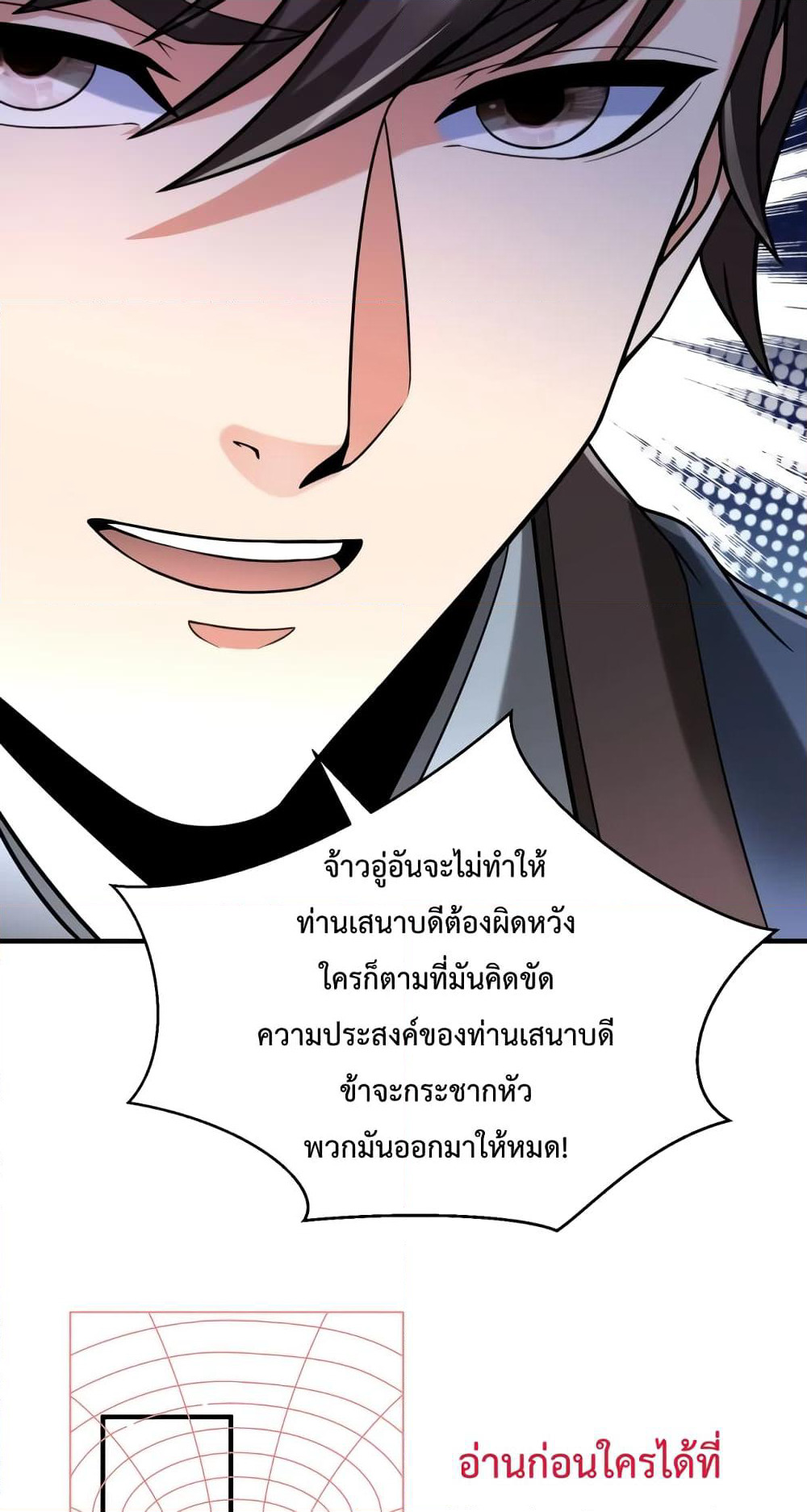 I Kill To Be God page 44