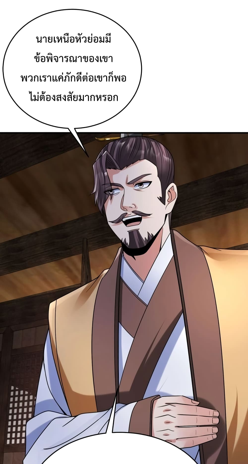 I Kill To Be God page 49